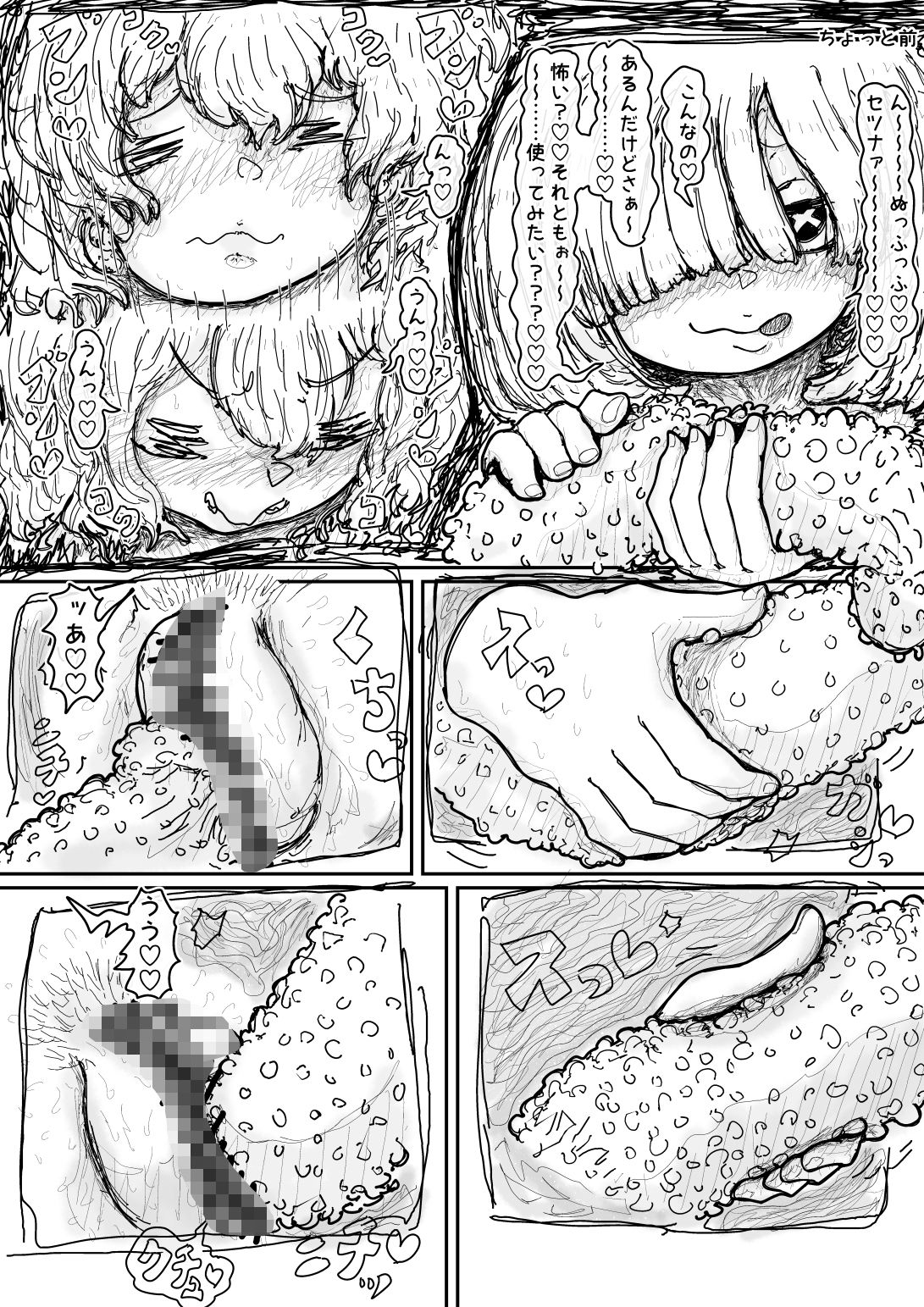 個性なき2人 - サンプル画像 10