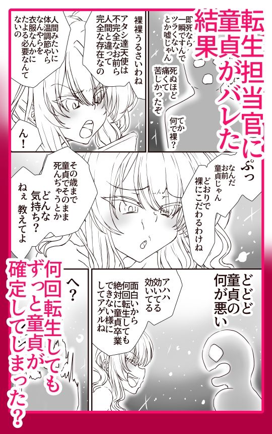 TSしたら肉便器  何回転生してもずっと - サンプル画像 3