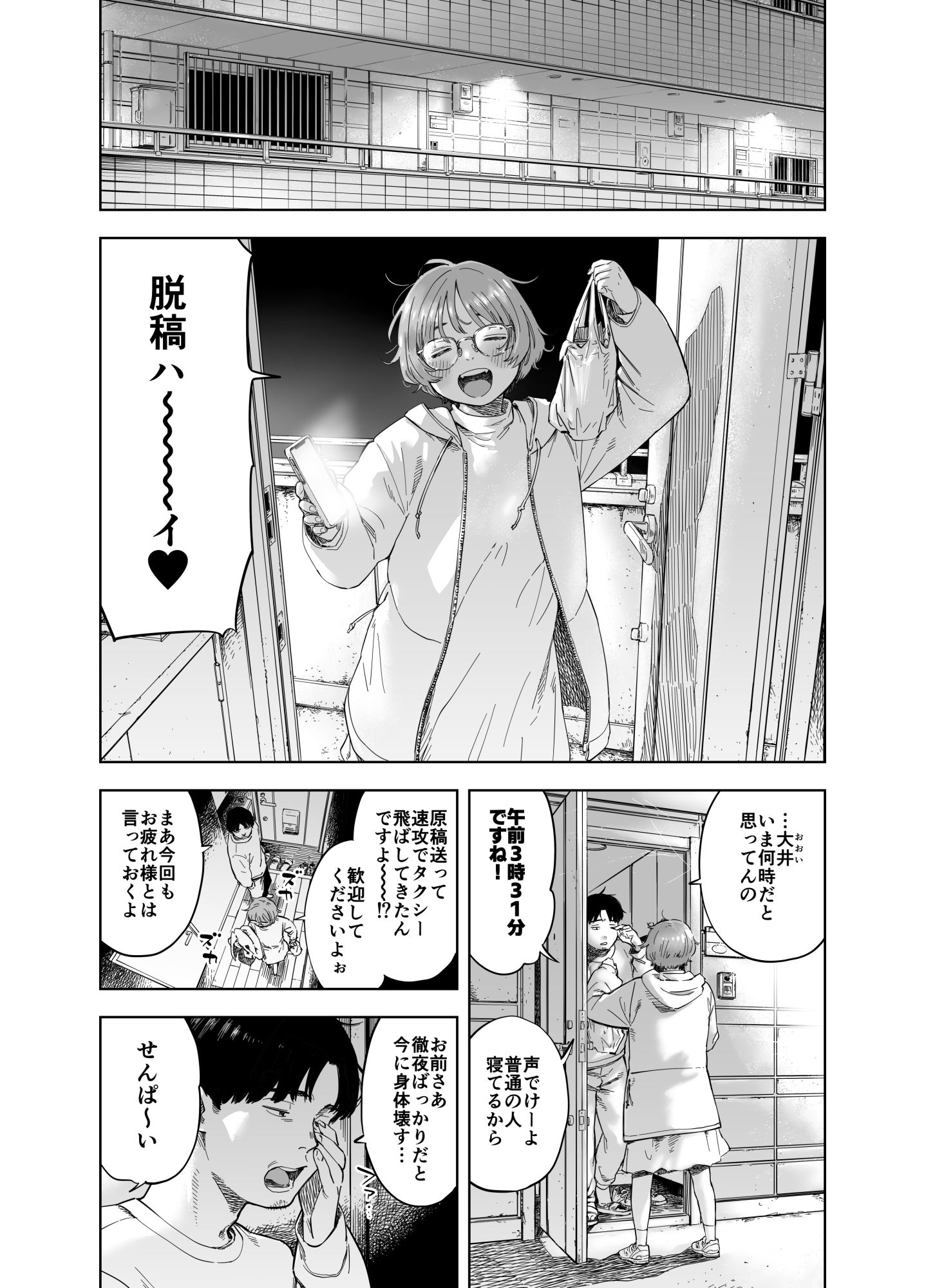 同類なんですよわたしたち - サンプル画像 1