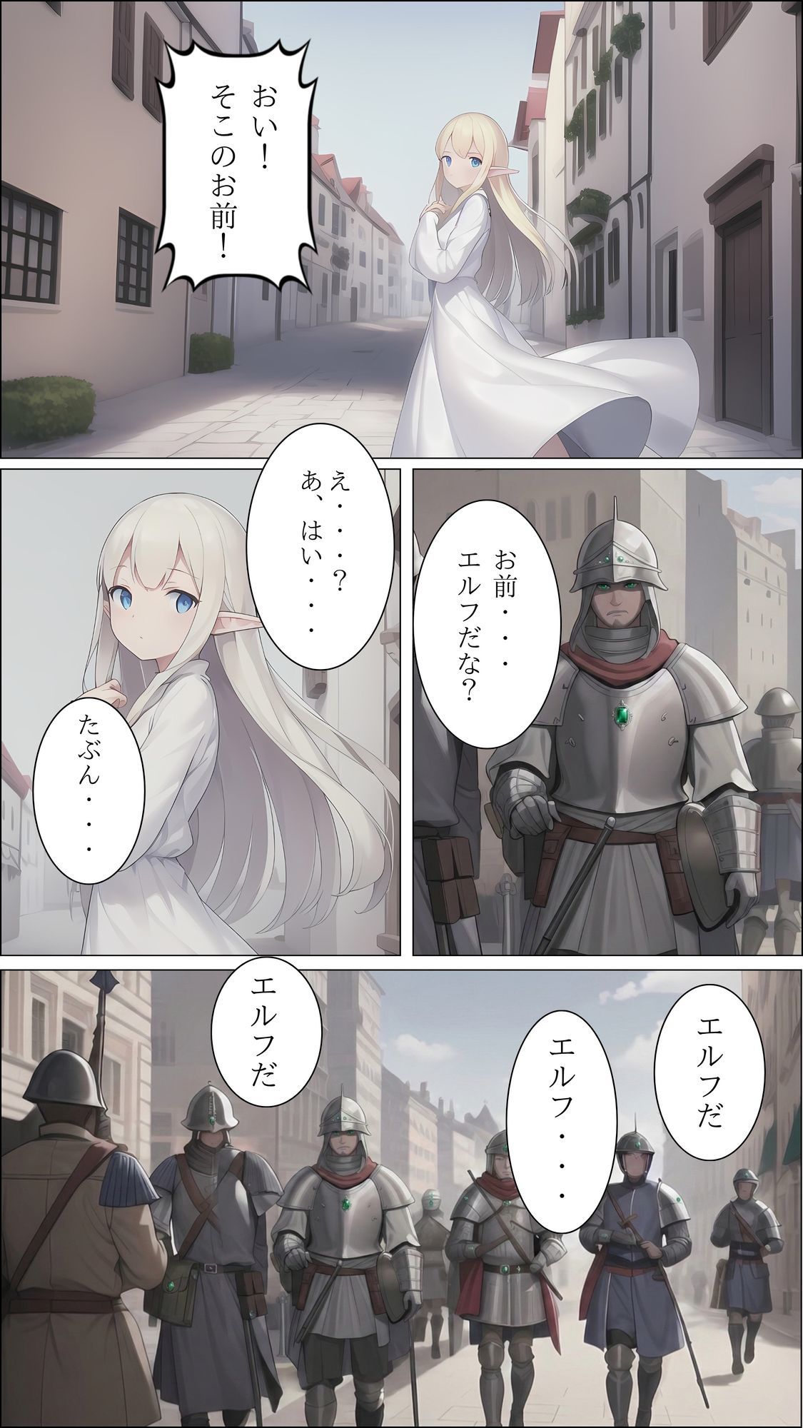 【漫画・小説同梱版】転生してエルフになった俺は魔物へと堕とされていく - サンプル画像 3