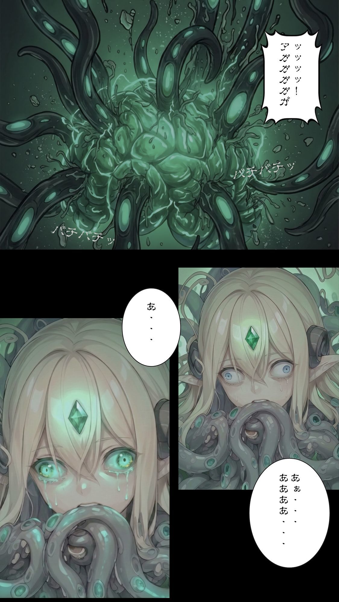 【漫画・小説同梱版】転生してエルフになった俺は魔物へと堕とされていく - サンプル画像 7