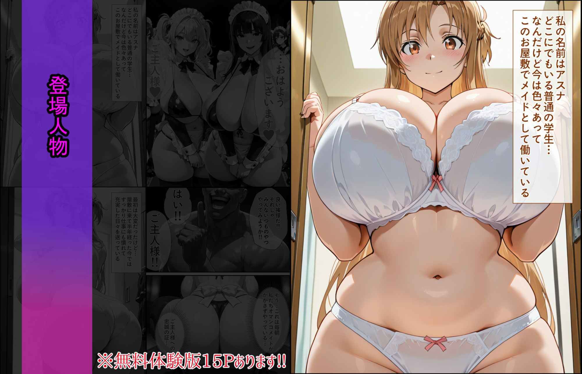 爆乳J●  アスナちゃんが巨根おじさんに寝取られる  話8 - サンプル画像 2
