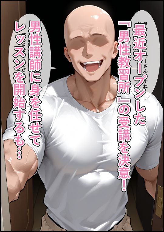 世間知らずの人妻がセックス講師に卑猥な言葉責めで中出しされるまで〜ヨ〇・フォ〇ジャーの60P濃厚性指導〜 - サンプル画像 2