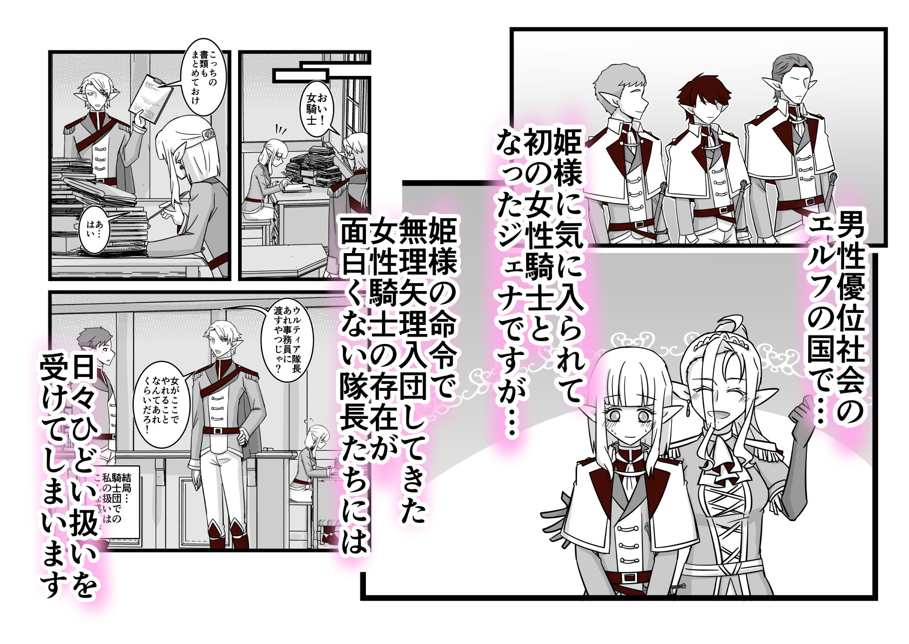 エルフの国の女騎士  〜前編〜 - サンプル画像 2