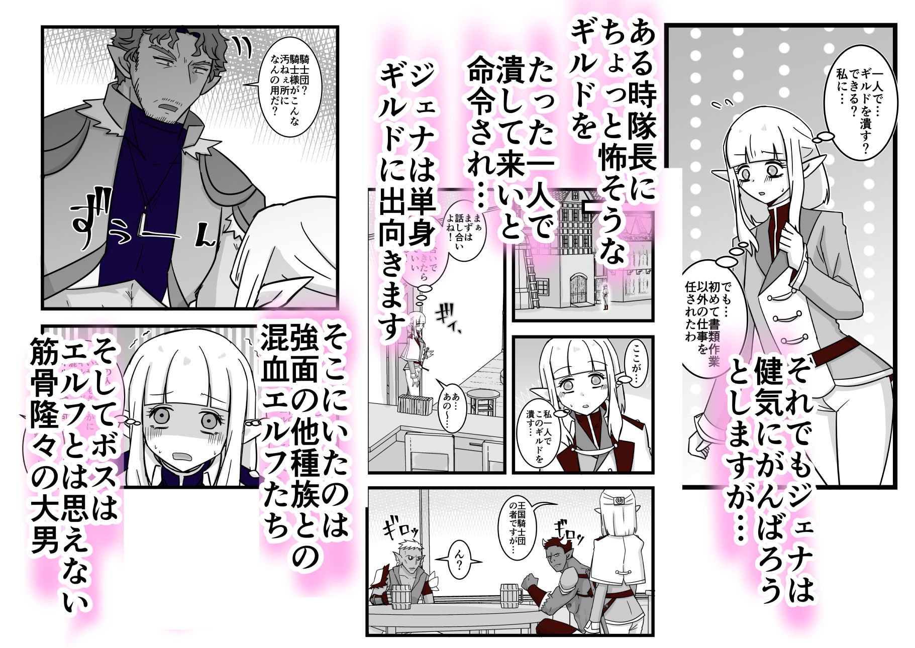 エルフの国の女騎士  〜前編〜 - サンプル画像 3