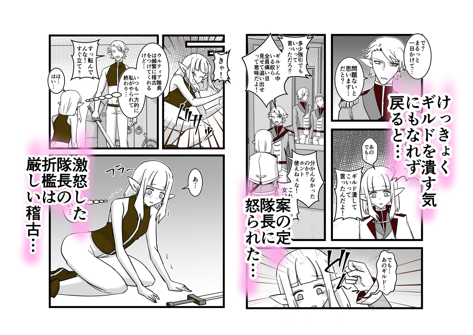 エルフの国の女騎士  〜前編〜 - サンプル画像 5