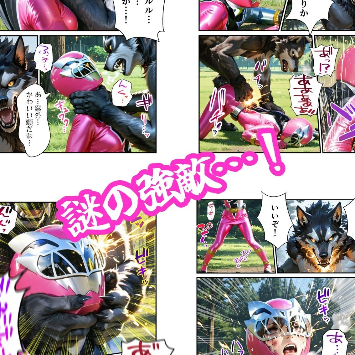 敗北の騎士 - サンプル画像 1