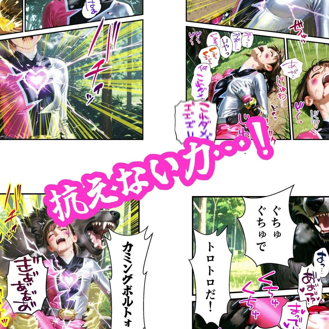 敗北の騎士 - サンプル画像 2