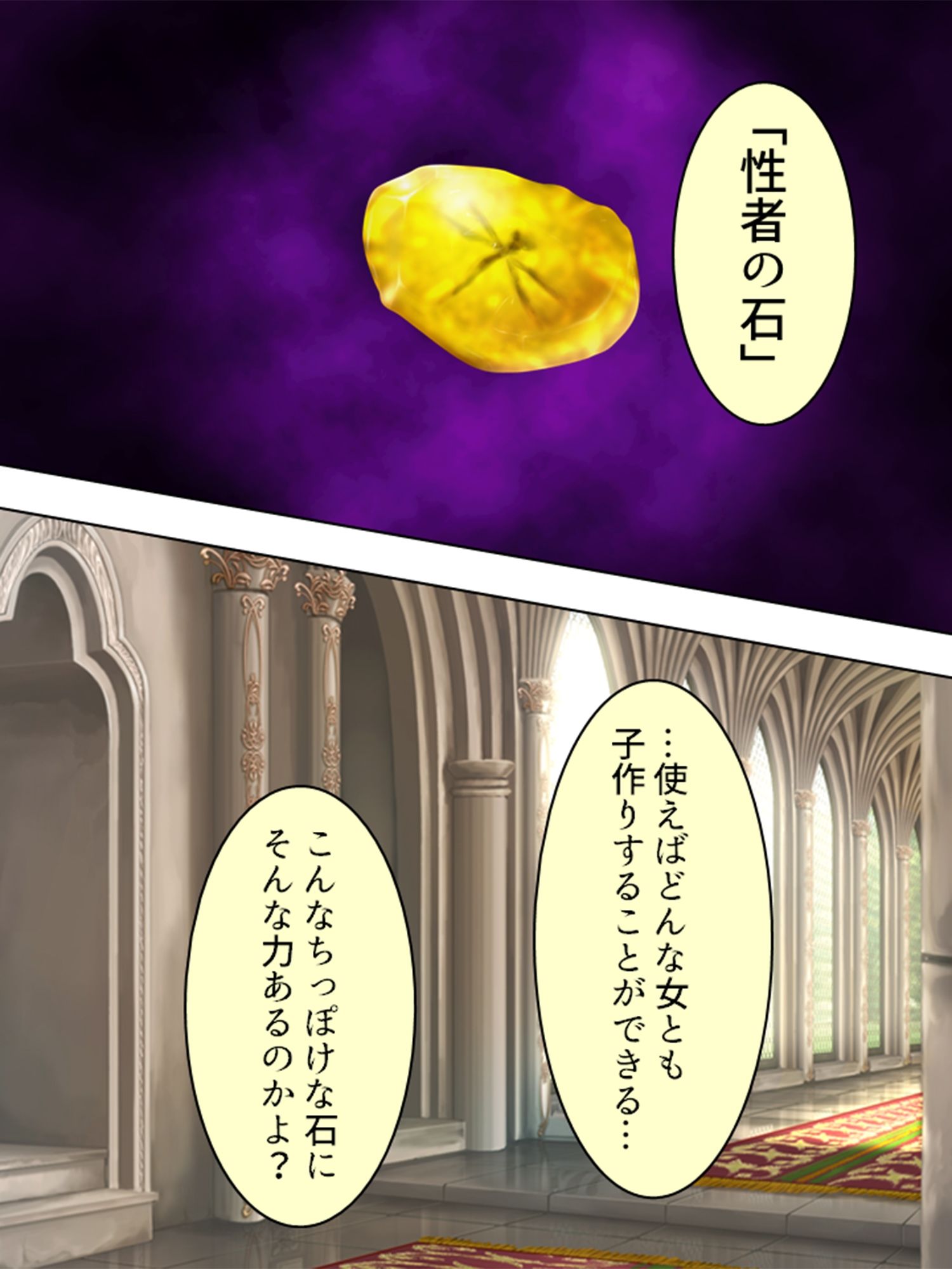 ニセ勇者が王家の秘宝で子作り専用パーティーを結成！  ＜総集編＞ - サンプル画像 1