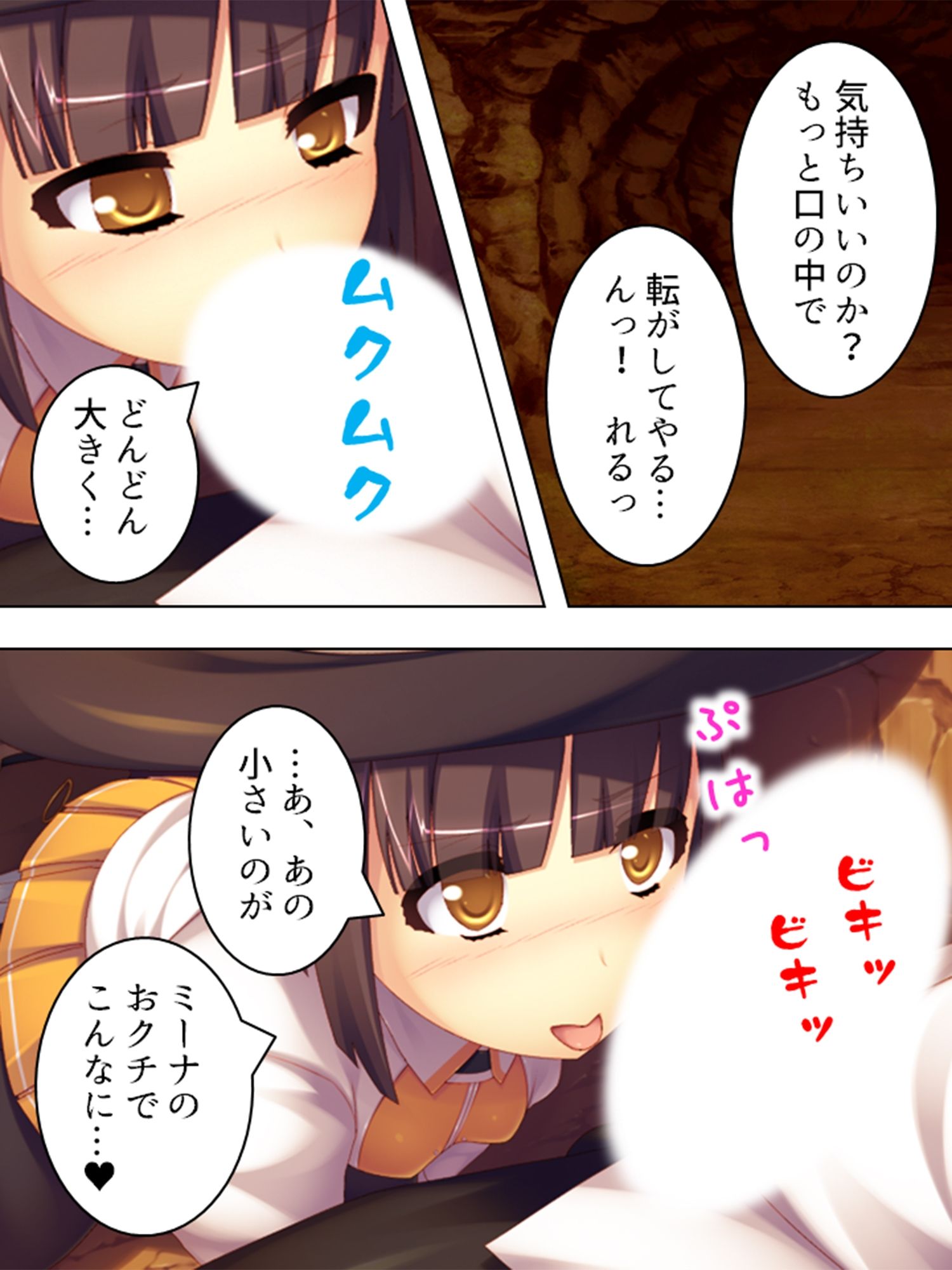 ニセ勇者が王家の秘宝で子作り専用パーティーを結成！  ＜総集編＞ - サンプル画像 7