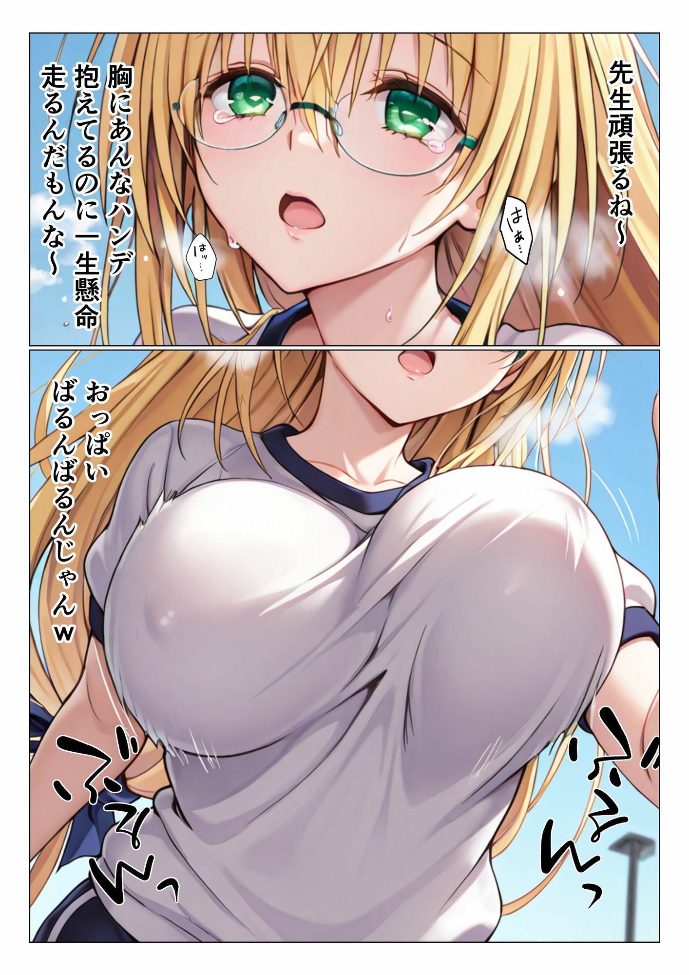 先生は犯●れる - サンプル画像 4