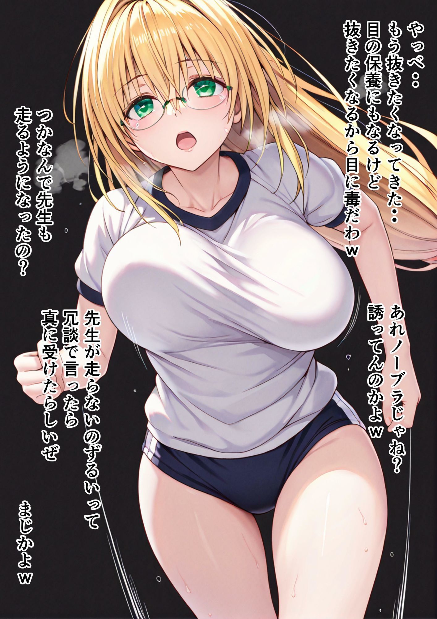 先生は犯●れる - サンプル画像 5