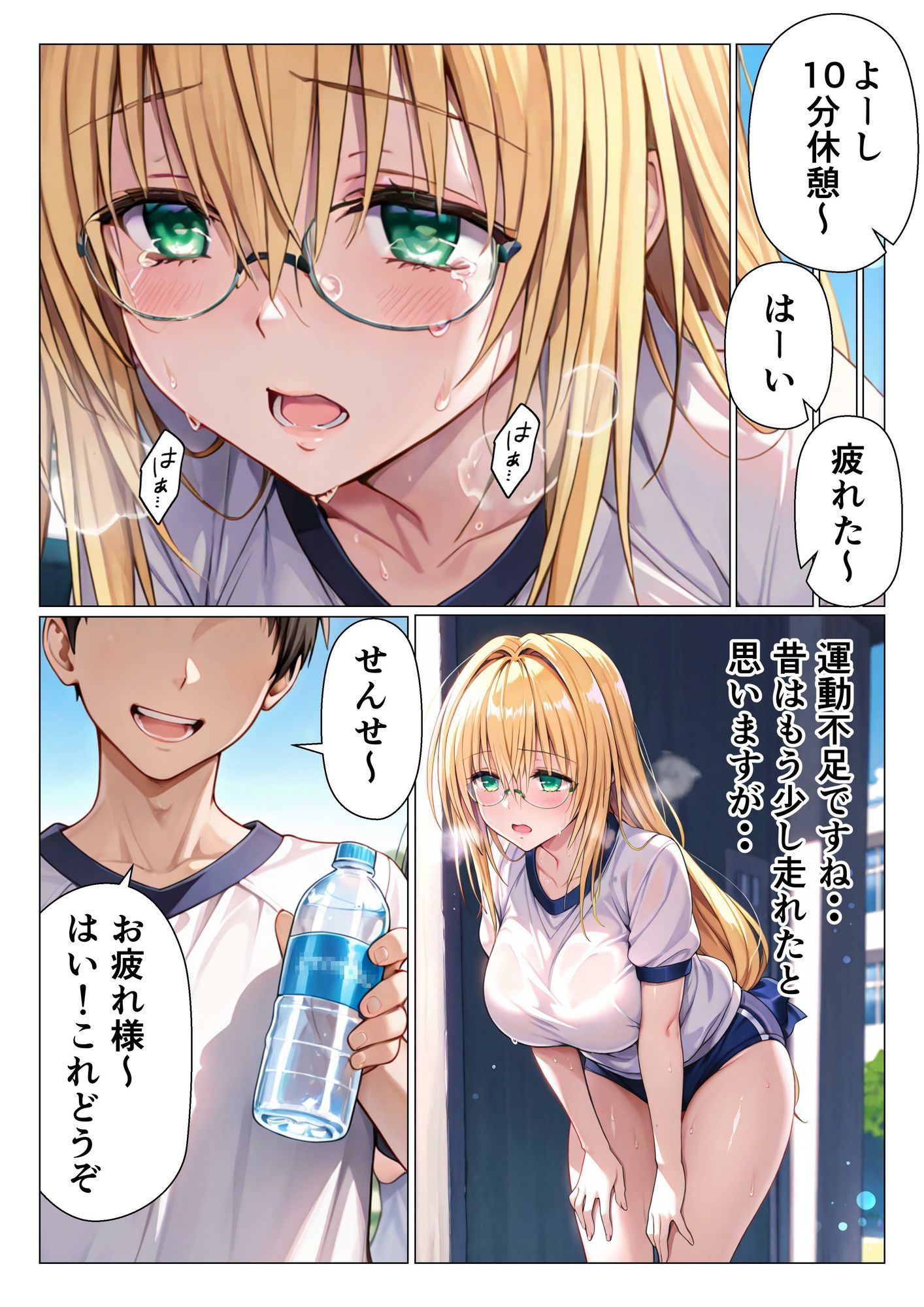 先生は犯●れる - サンプル画像 7