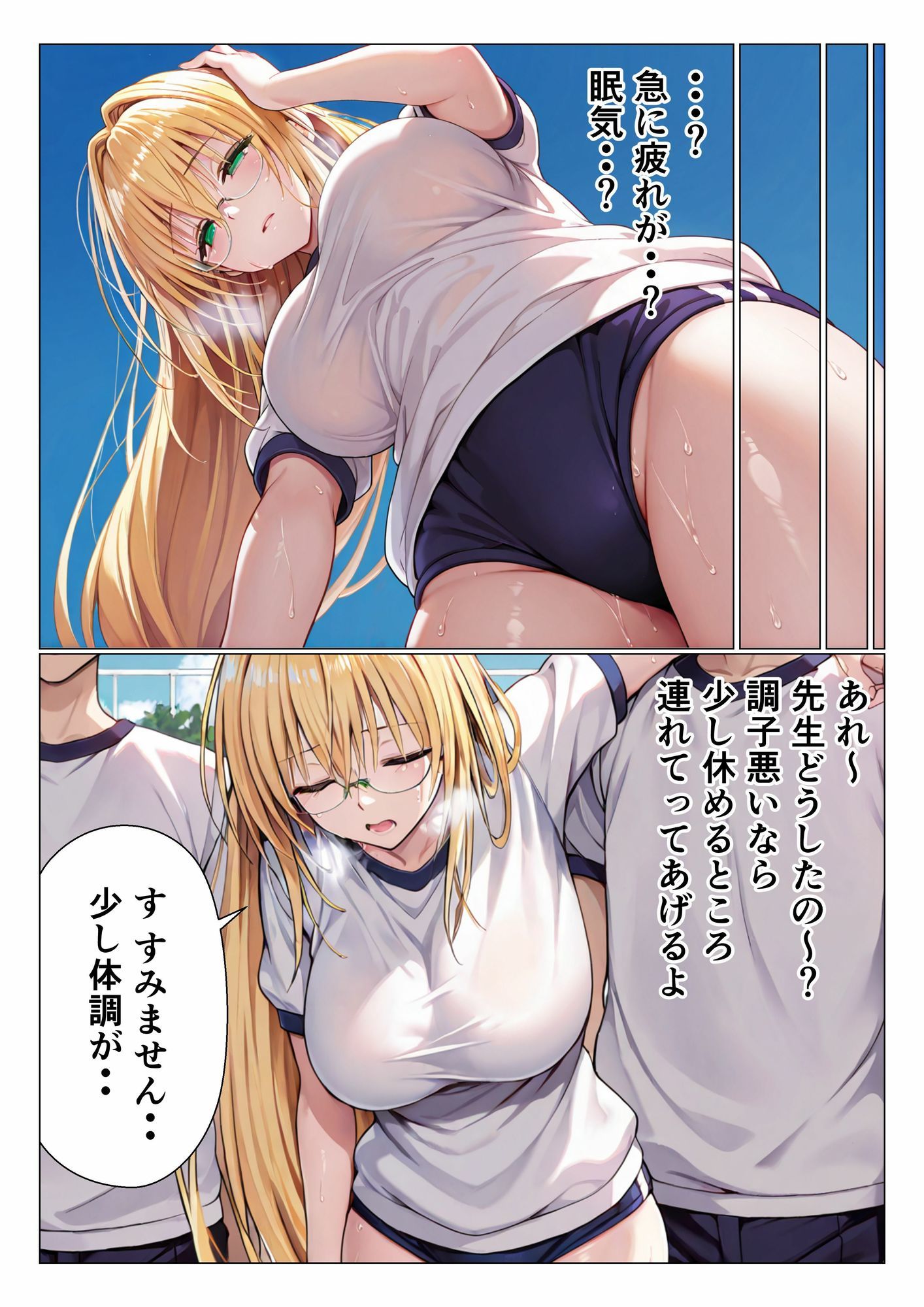 先生は犯●れる - サンプル画像 9