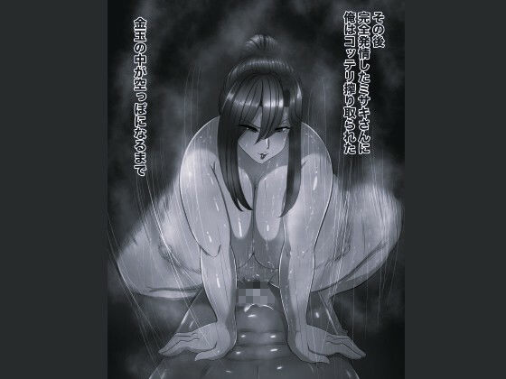 ヤリマン手頃な女3 モノクロ版 - サンプル画像 4