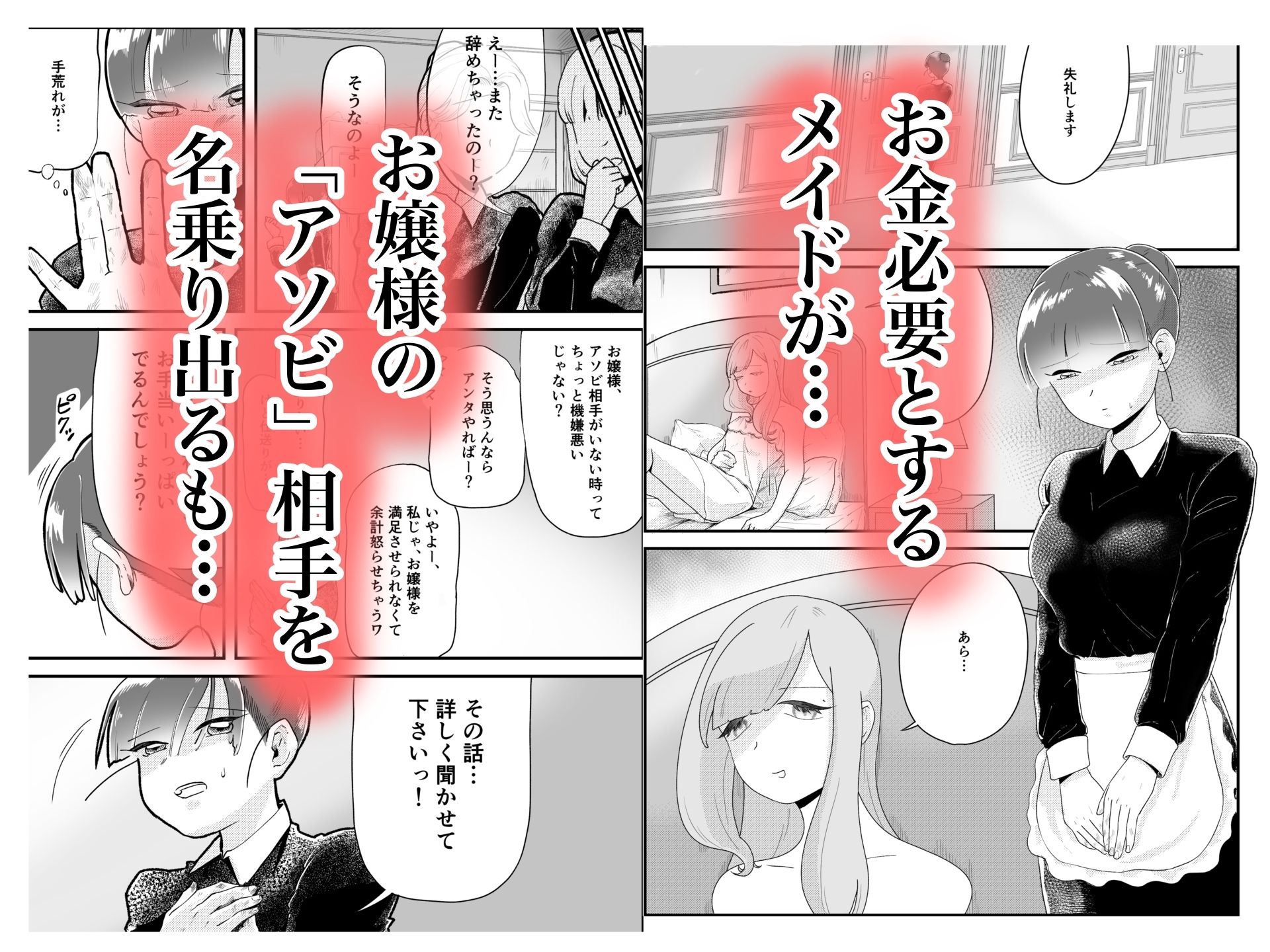 初心なメイドに遊び方をおしえます。 - サンプル画像 2