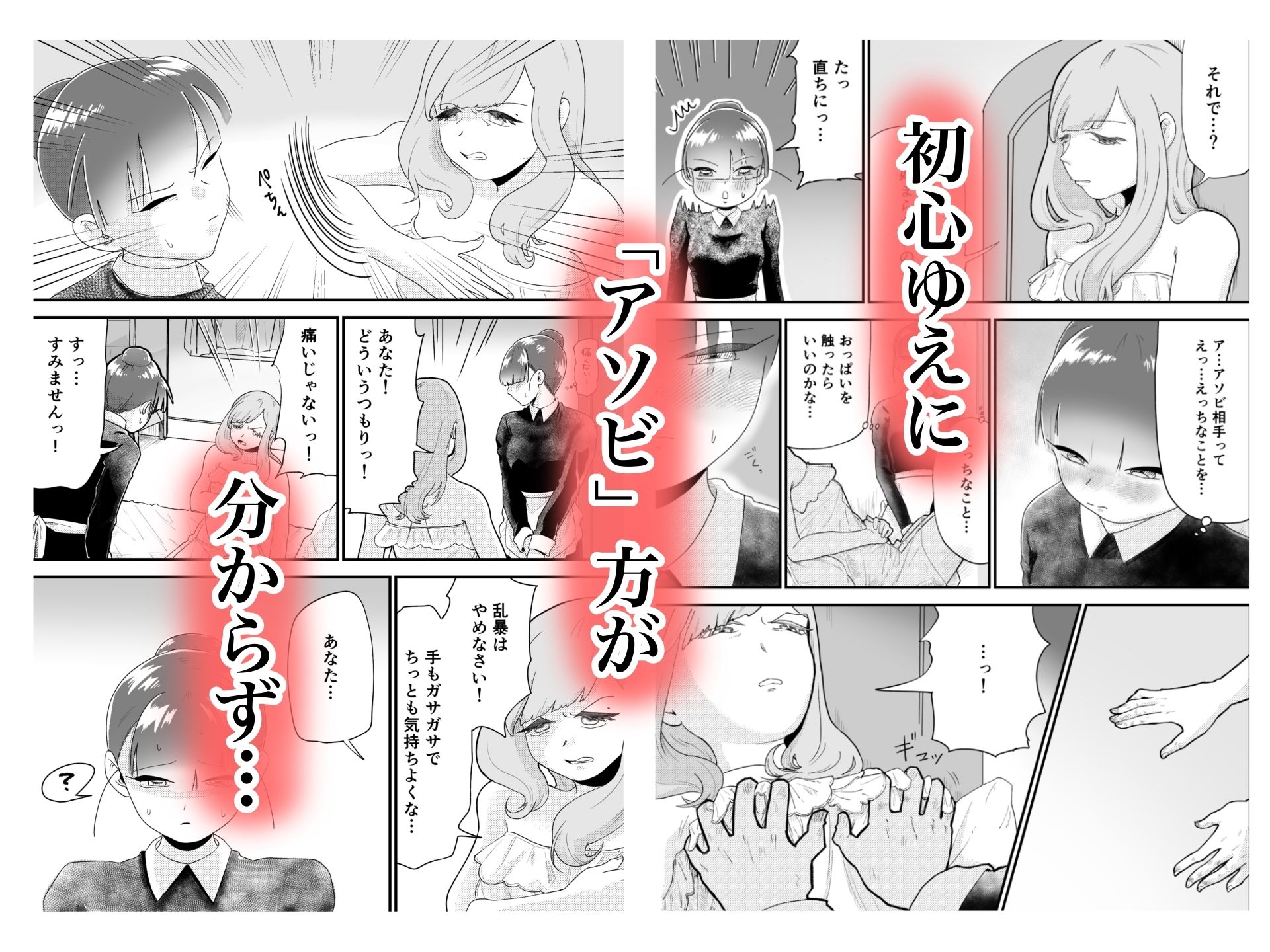 初心なメイドに遊び方をおしえます。 - サンプル画像 3