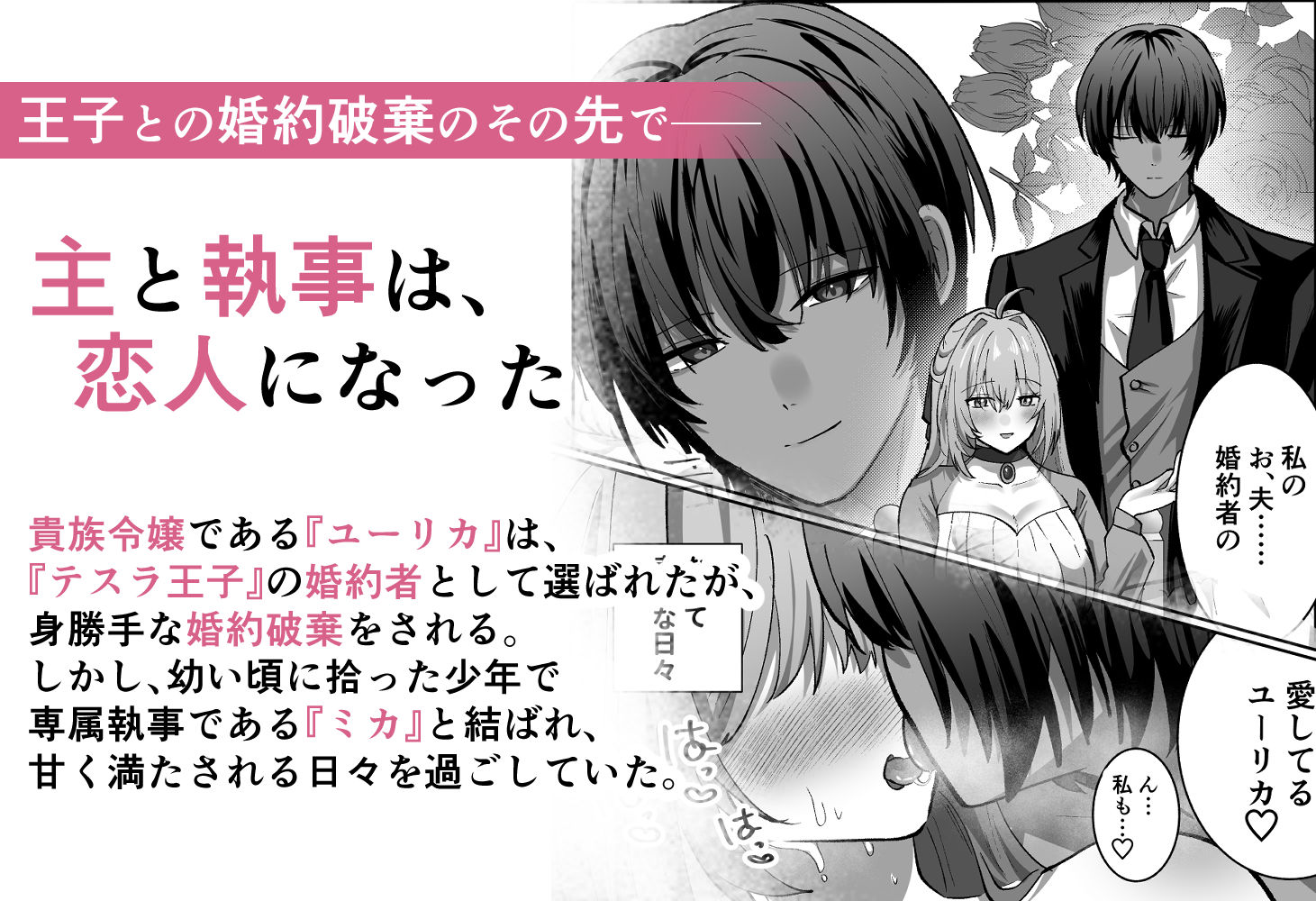 お嬢様は、我慢できないっ！ - サンプル画像 1