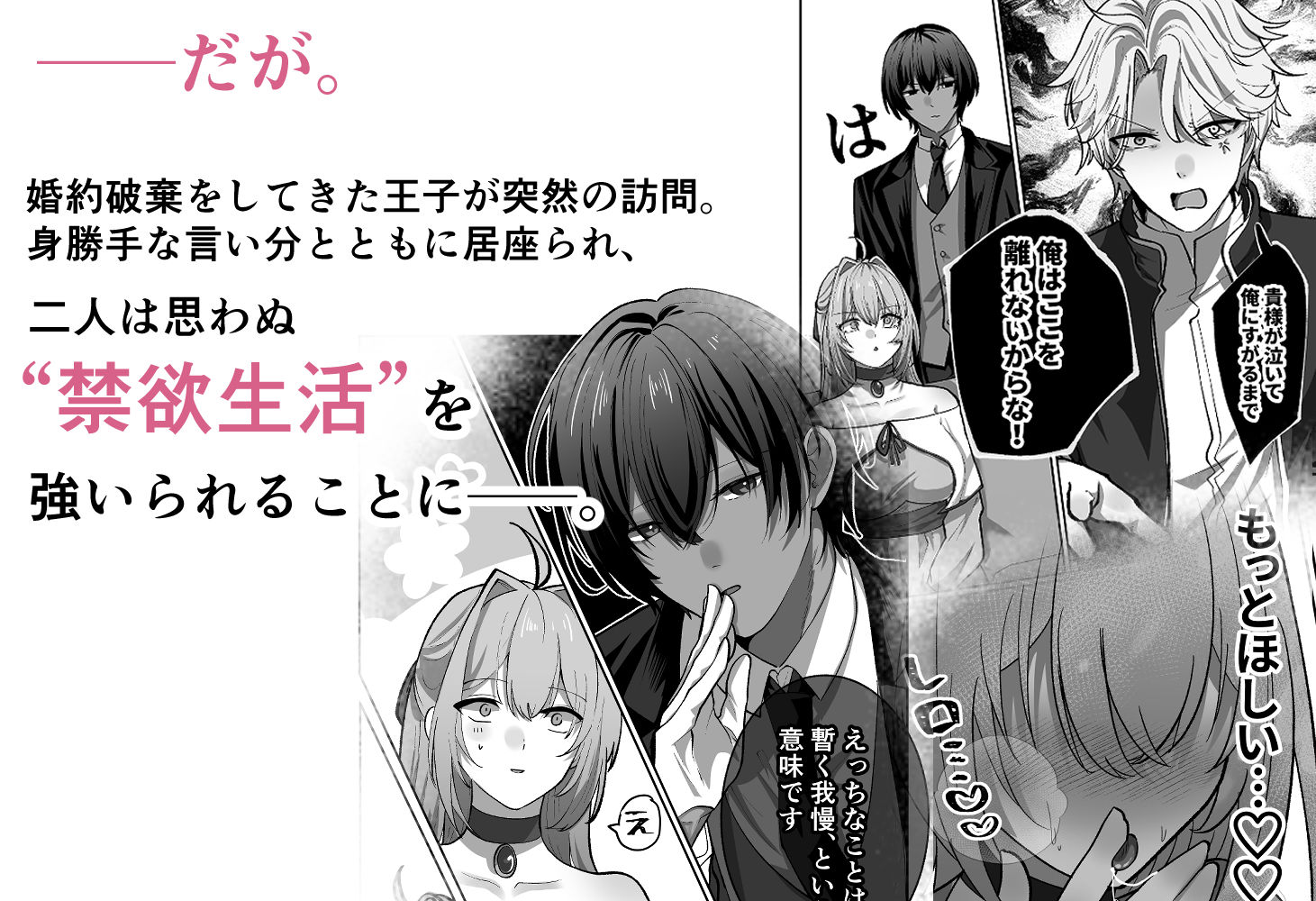 お嬢様は、我慢できないっ！ - サンプル画像 2