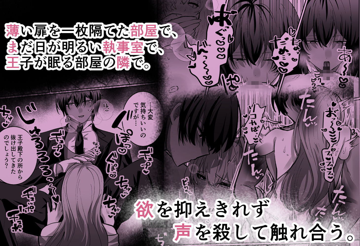 お嬢様は、我慢できないっ！ - サンプル画像 4