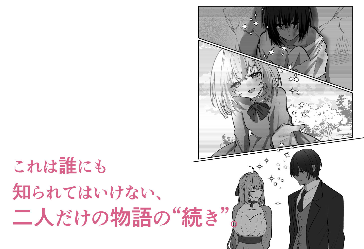 お嬢様は、我慢できないっ！ - サンプル画像 7