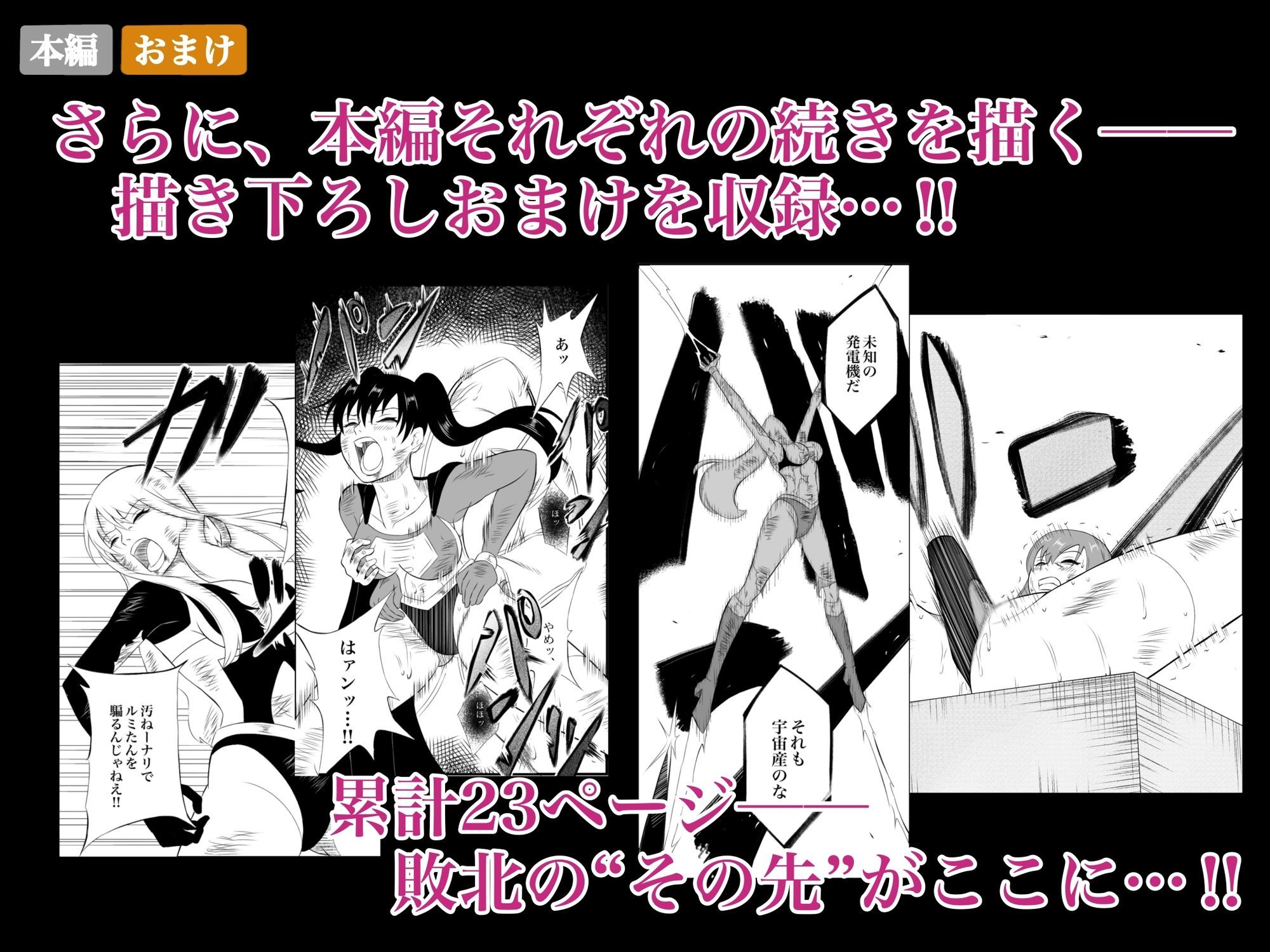 エレメントスター:総集編〜正義のヒロインたちの敗北集〜 - サンプル画像 3