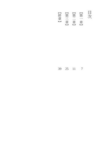 催●アプリで雌化した母さん〜禁断の母子記録〜 - サンプル画像 2