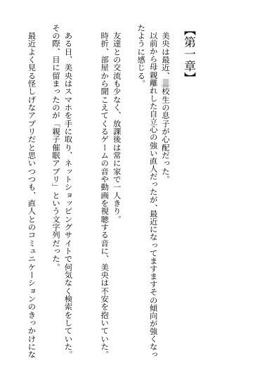 催●アプリで雌化した母さん〜禁断の母子記録〜 - サンプル画像 3