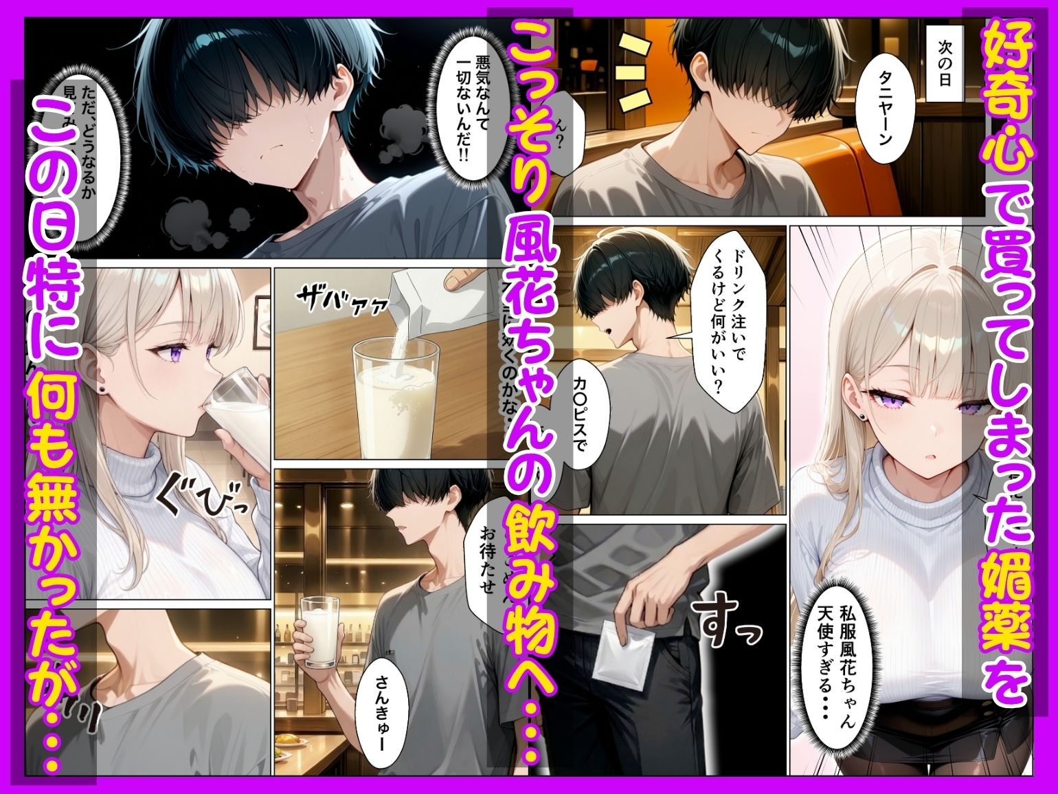 同期のダウナーギャルに媚薬サプリを大量摂取させたら性欲全開本気セックスできた話 - サンプル画像 3