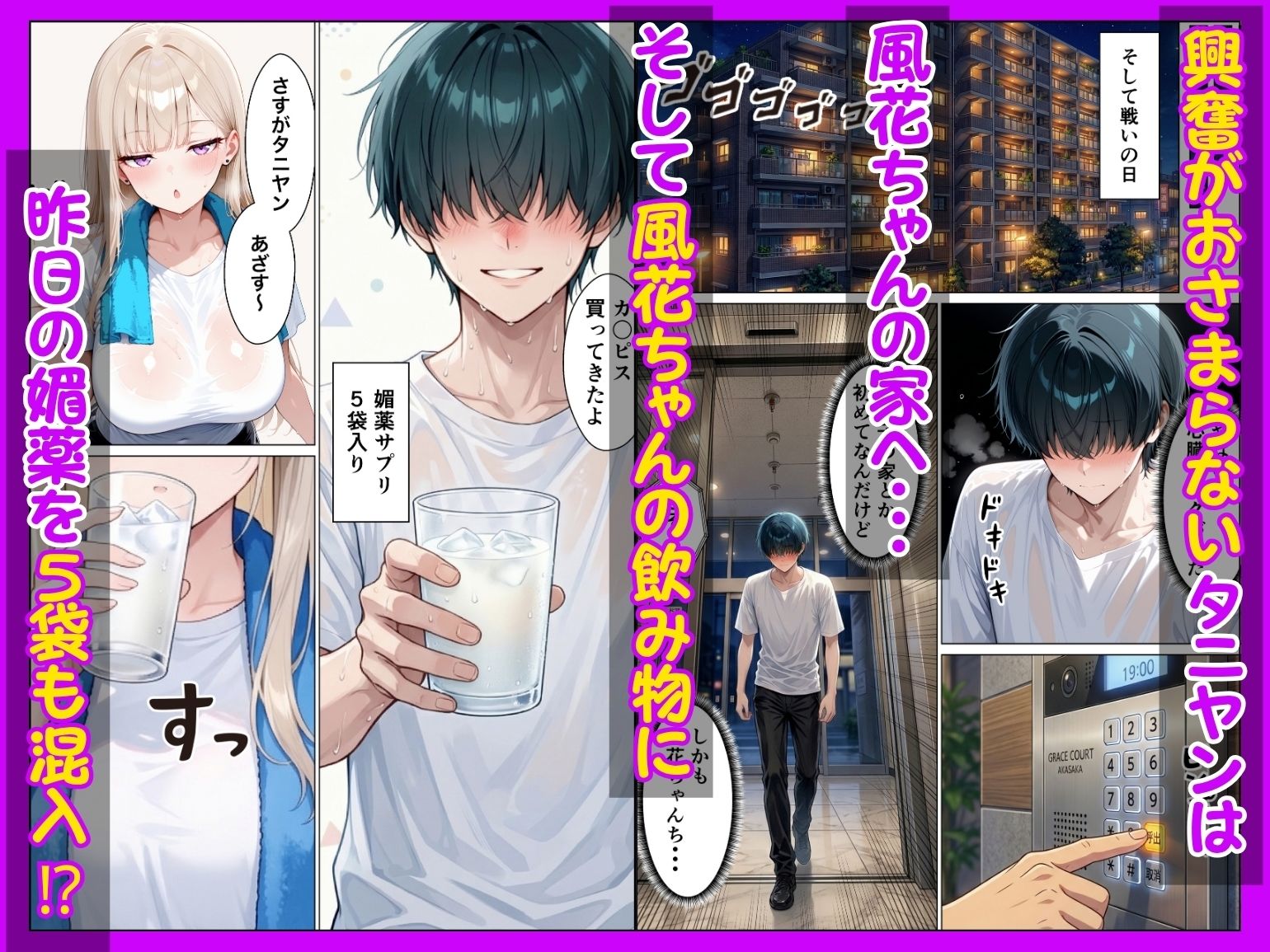 同期のダウナーギャルに媚薬サプリを大量摂取させたら性欲全開本気セックスできた話 - サンプル画像 7