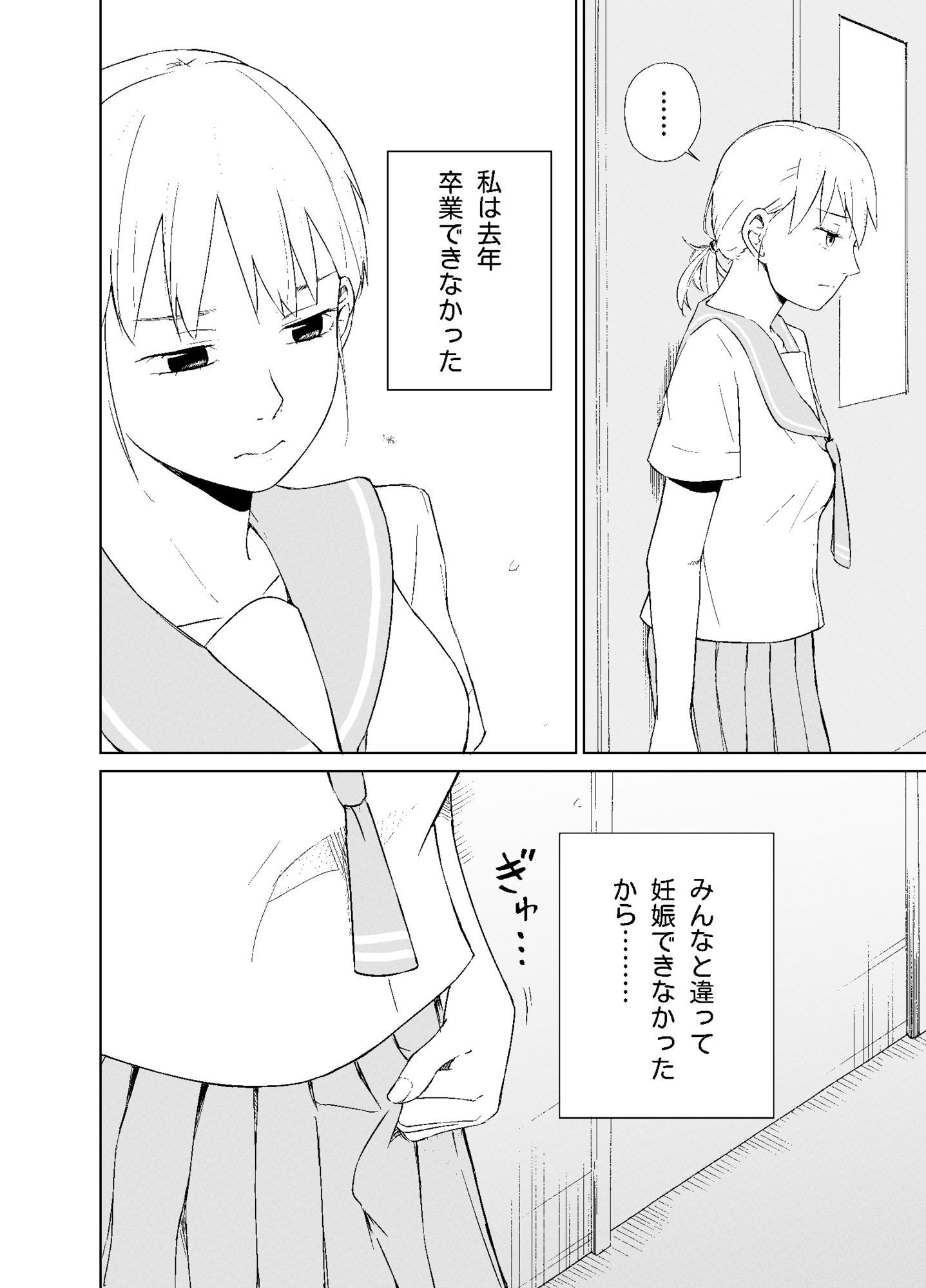 平野先輩は孕みたい - サンプル画像 4