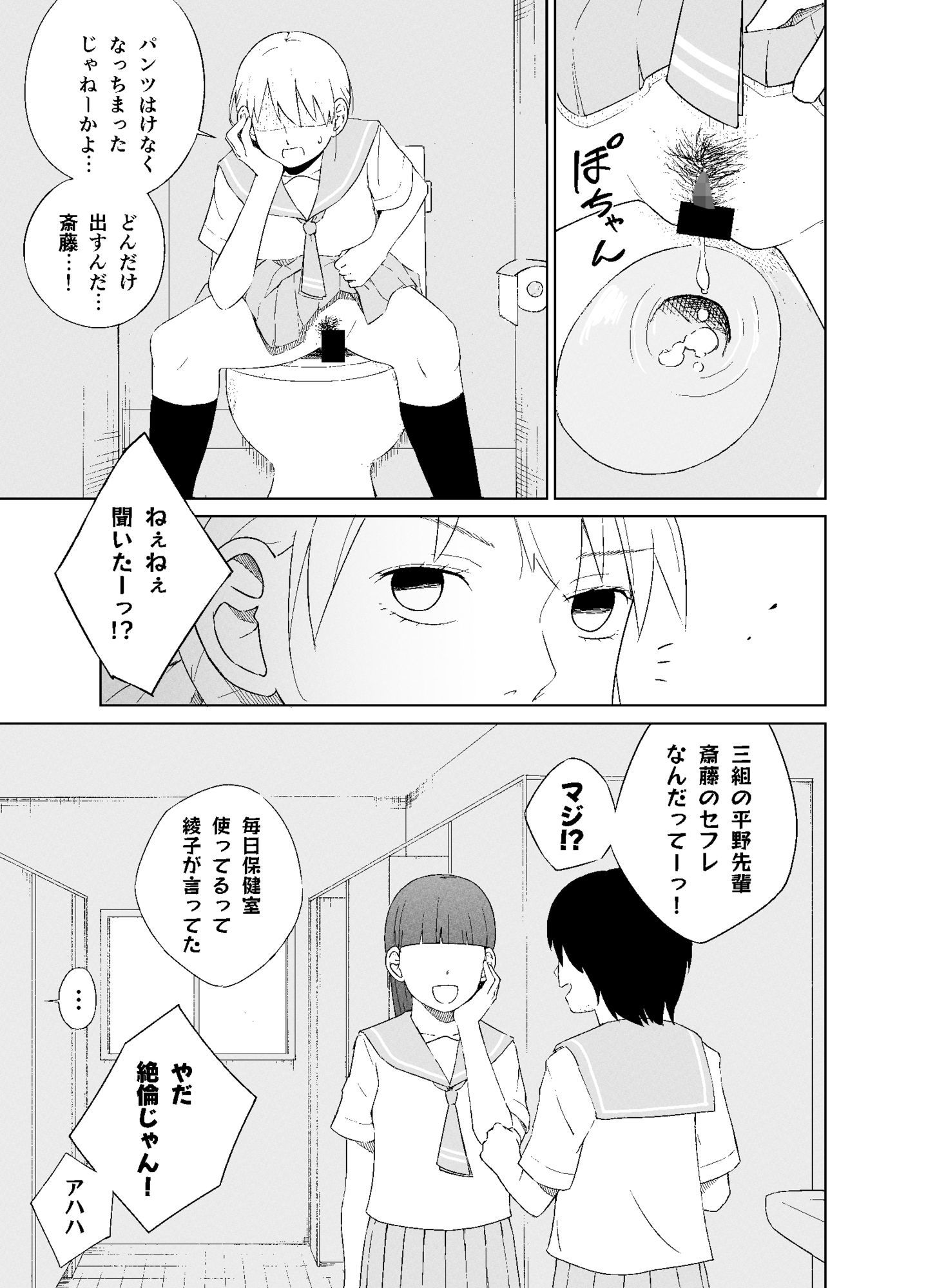 平野先輩は孕みたい - サンプル画像 5