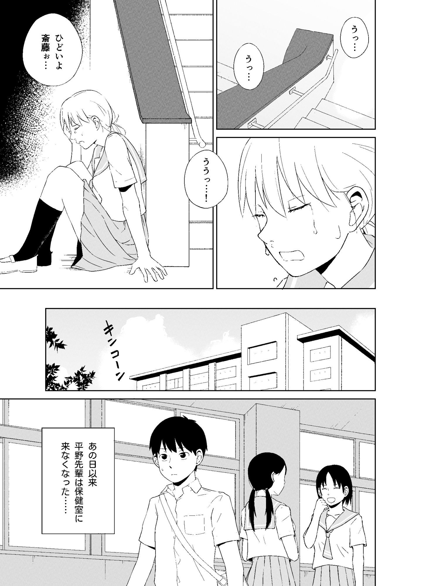 平野先輩は孕みたい - サンプル画像 9