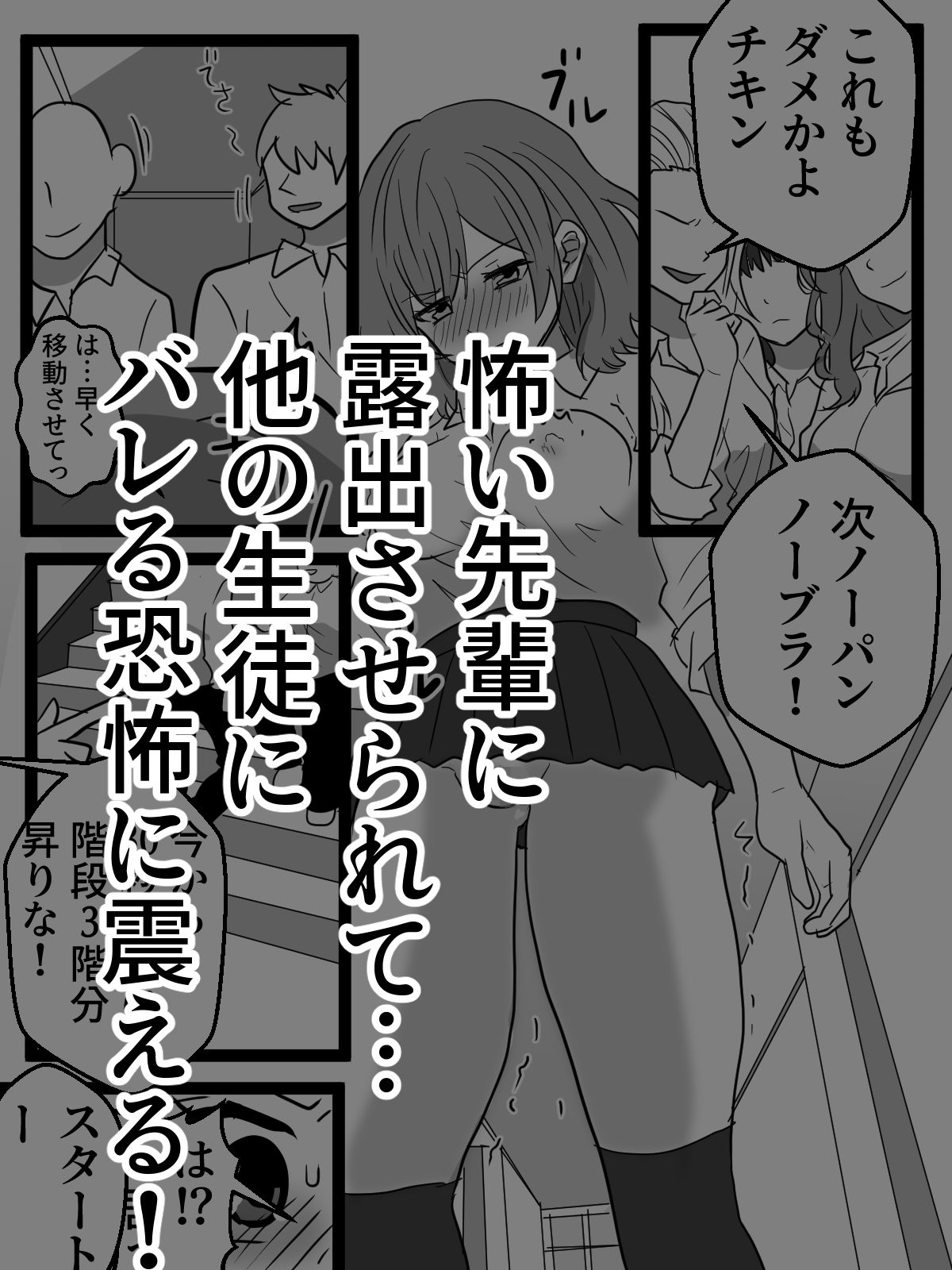 ヤキ入れ！授業中に露出させられギャル - サンプル画像 3