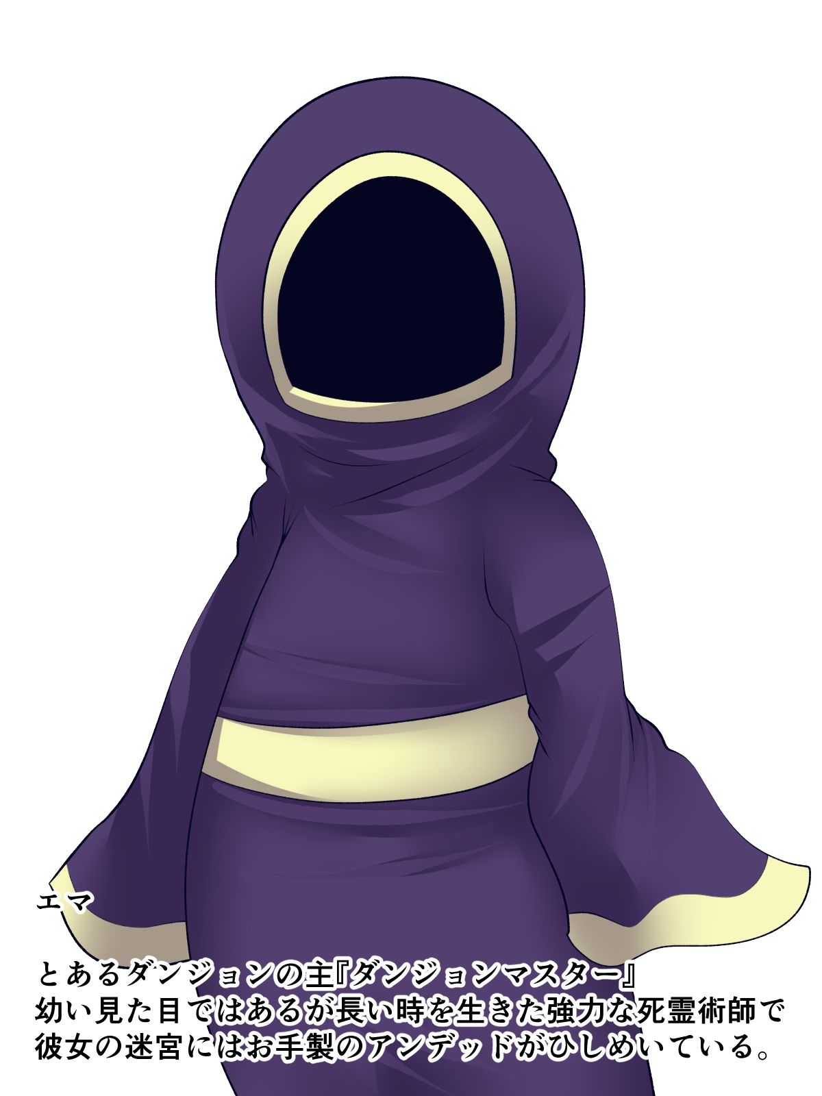 迷宮の主の日常 - サンプル画像 3