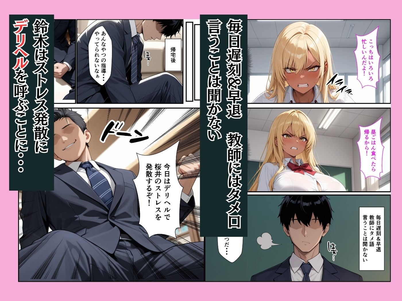 ストレス発散で呼んだデリヘルに原因の爆乳ギャルが来た - サンプル画像 2