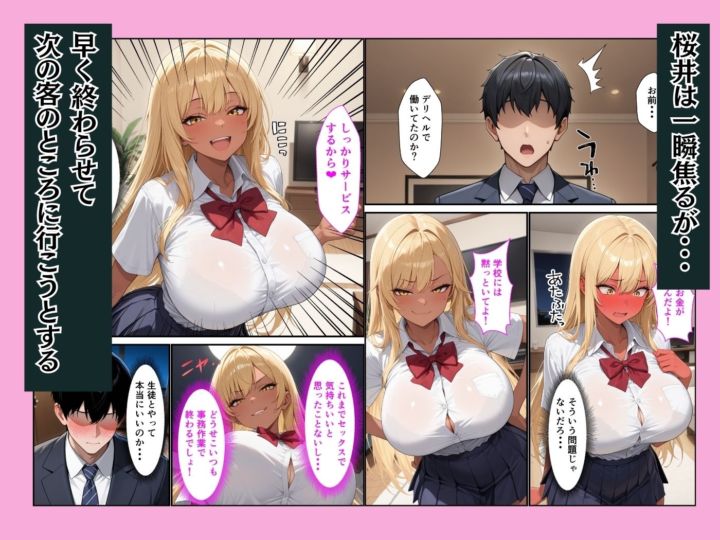 ストレス発散で呼んだデリヘルに原因の爆乳ギャルが来た - サンプル画像 4