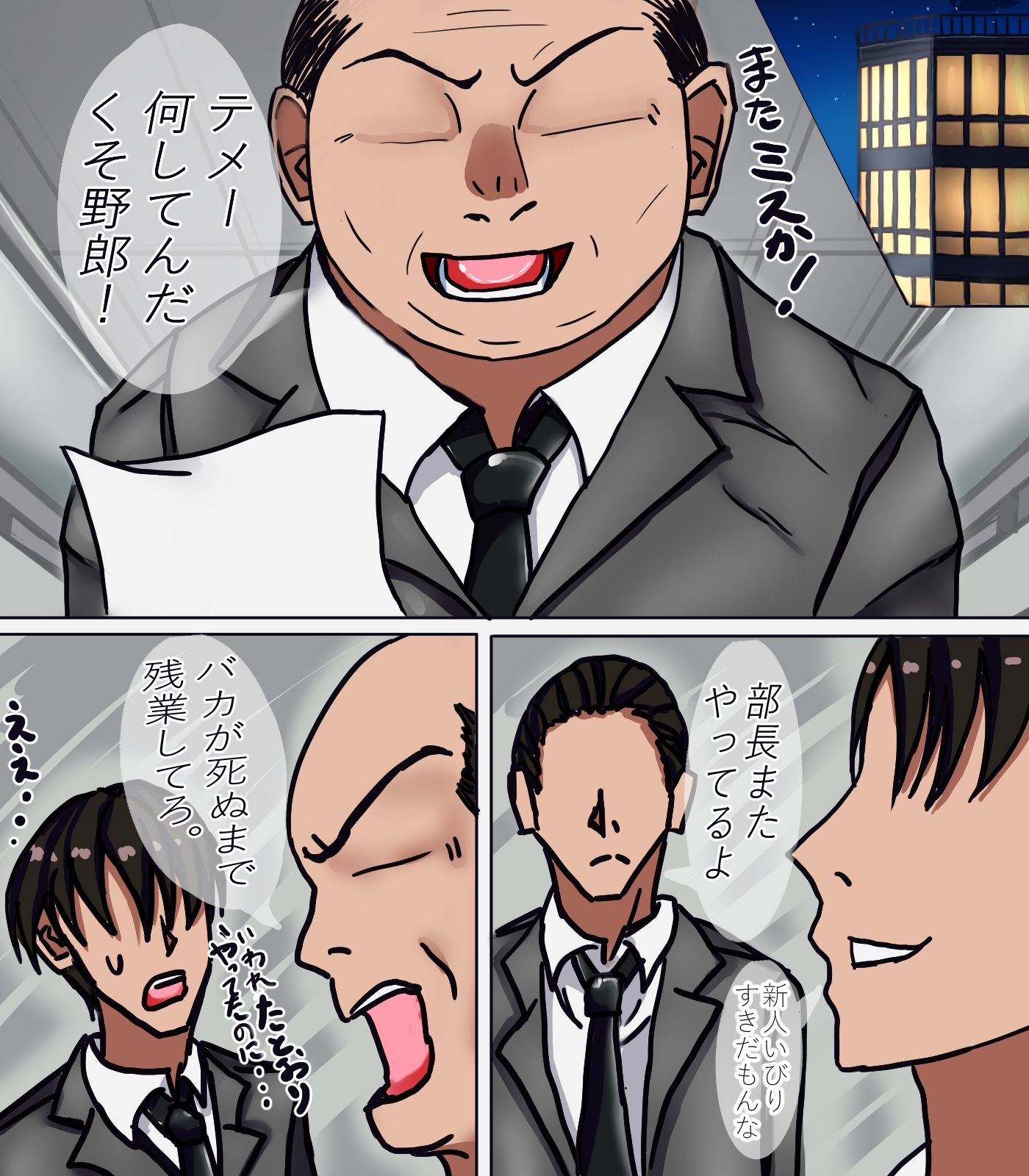 改変でGO！ムカツク（はーと）上司を女体化させてH（はーと） - サンプル画像 1