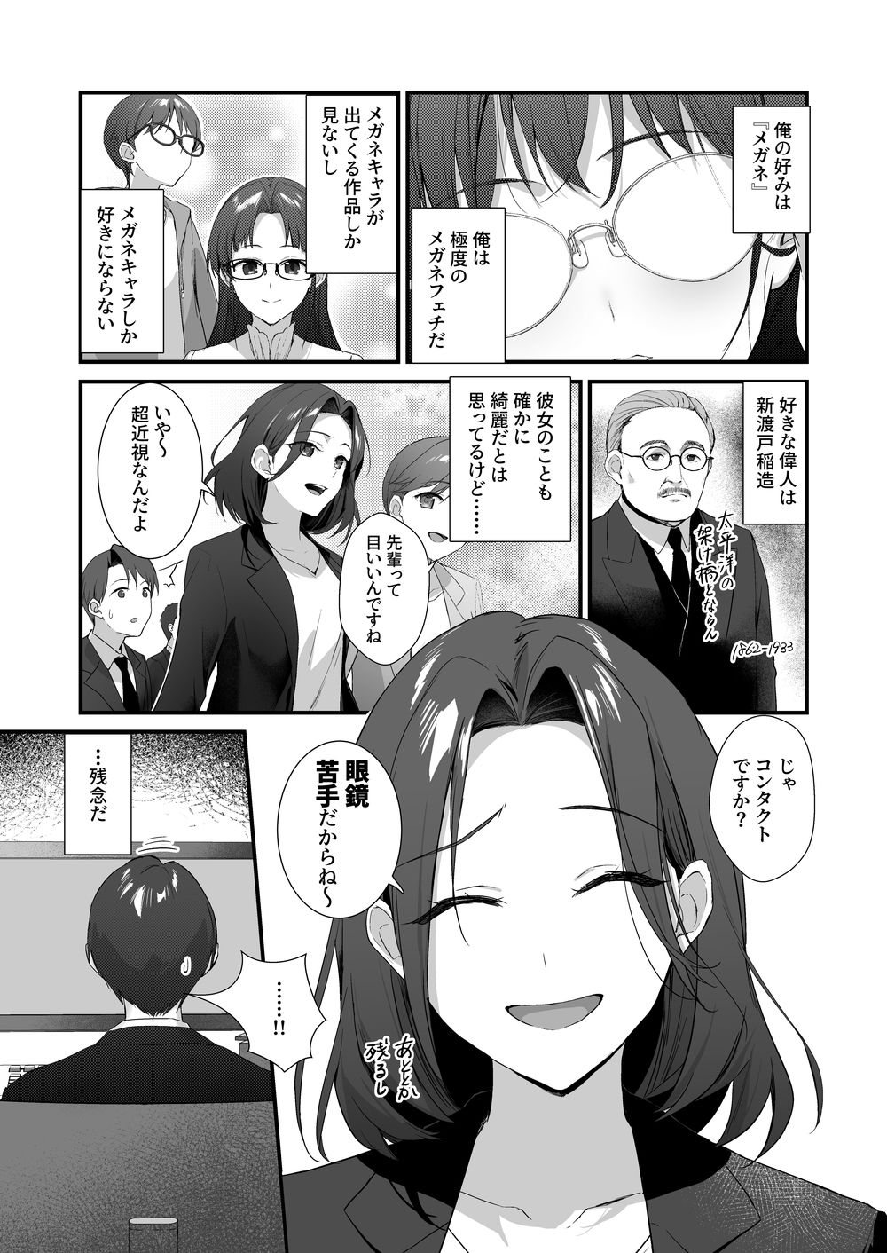 ハダカのマチアプ - サンプル画像 1