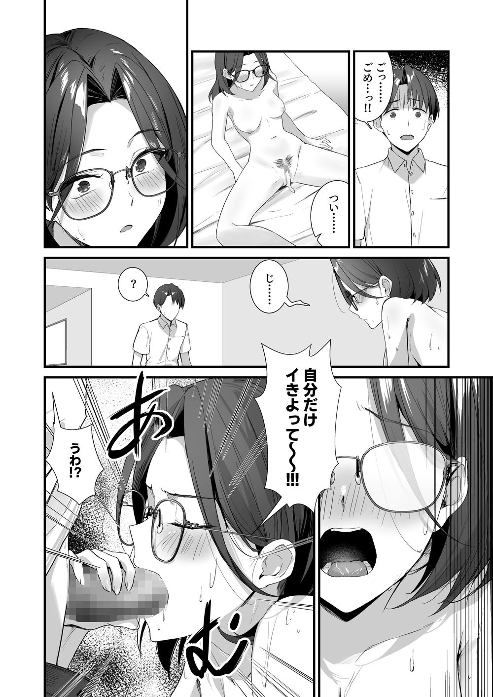 ハダカのマチアプ - サンプル画像 4