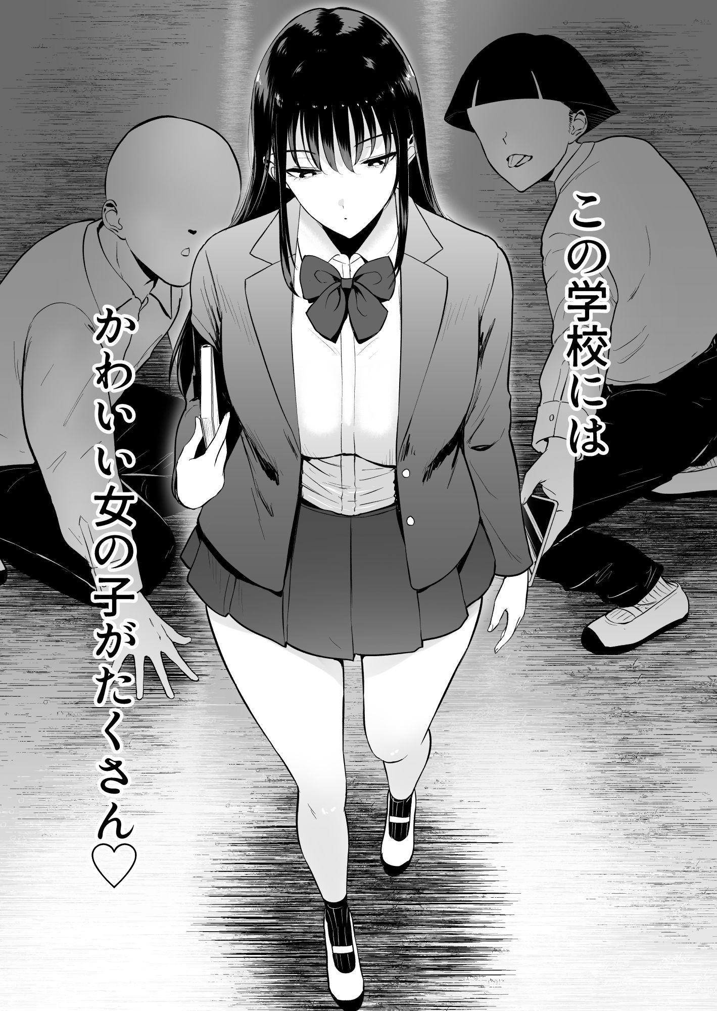 僕だけがクラスのあの子とSEXできない世界 - サンプル画像 1