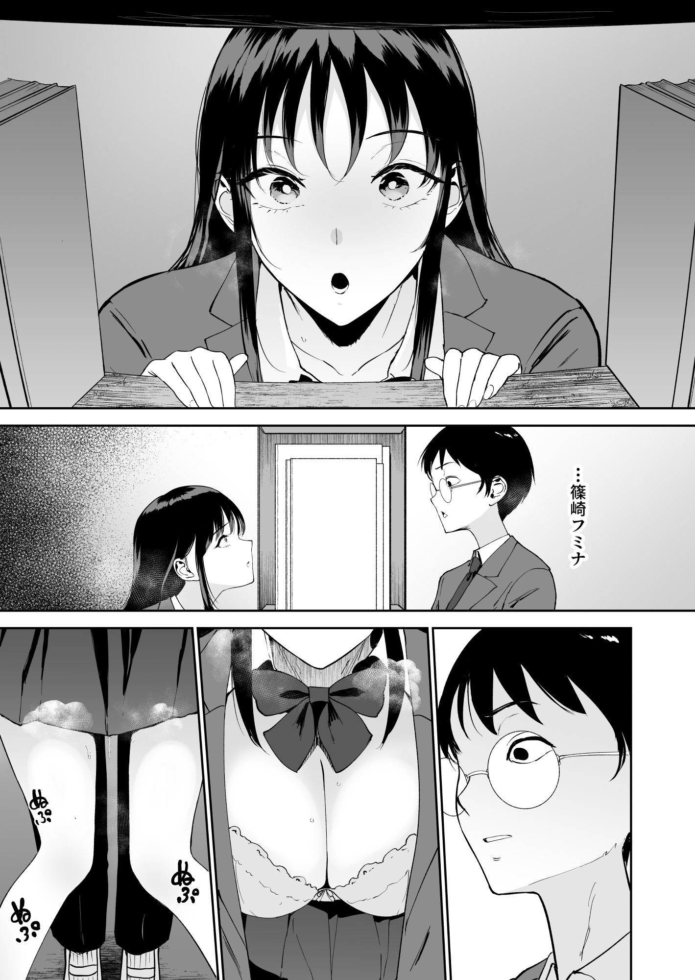 僕だけがクラスのあの子とSEXできない世界 - サンプル画像 3