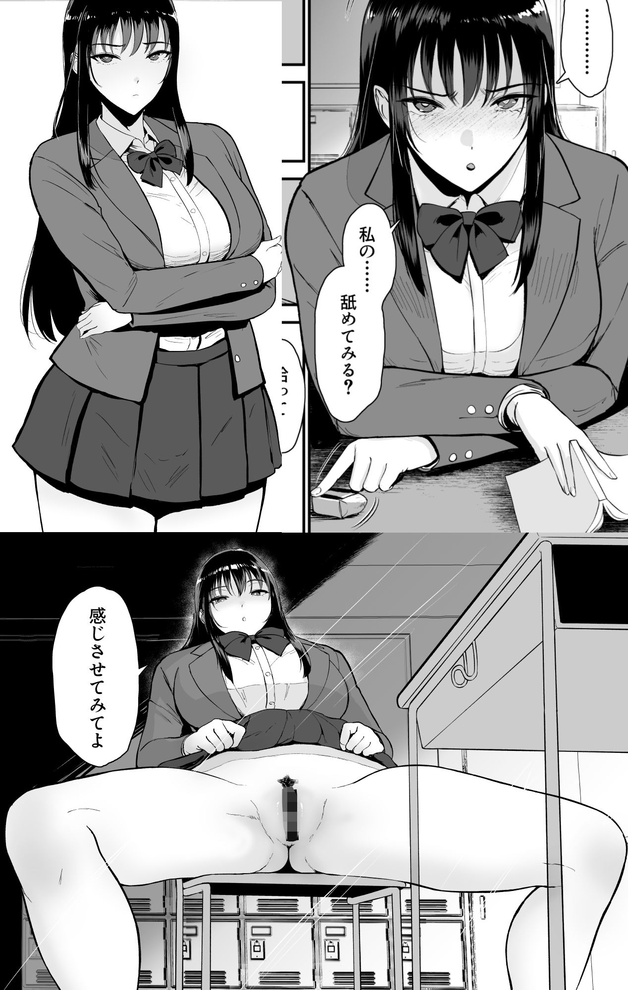 僕だけがクラスのギャルとSEXできない世界2 - サンプル画像 2