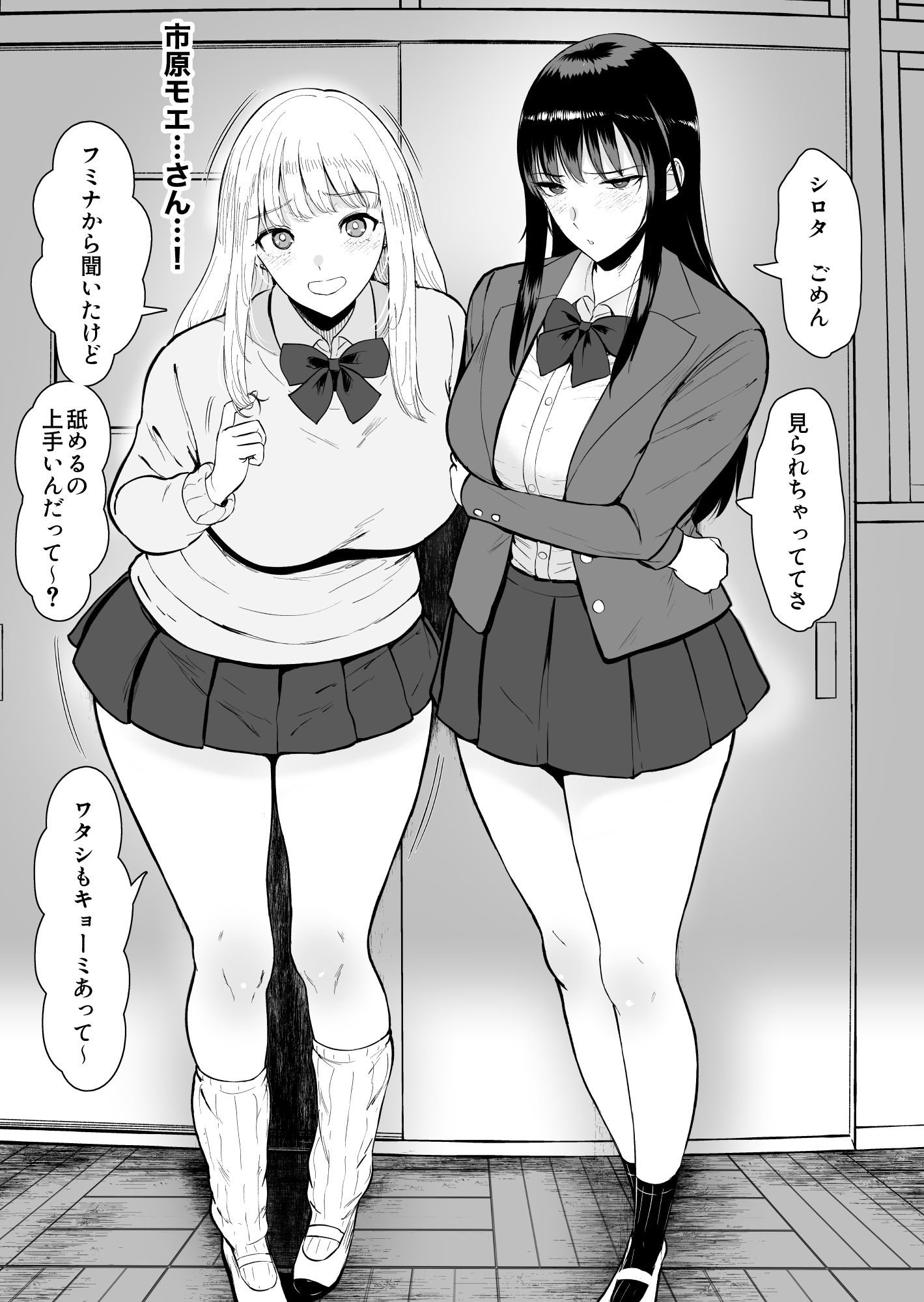 僕だけがクラスのギャルとSEXできない世界2 - サンプル画像 4