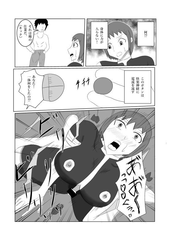 レディースドッグ  それは女ヒーロー達を屈服させる - サンプル画像 2