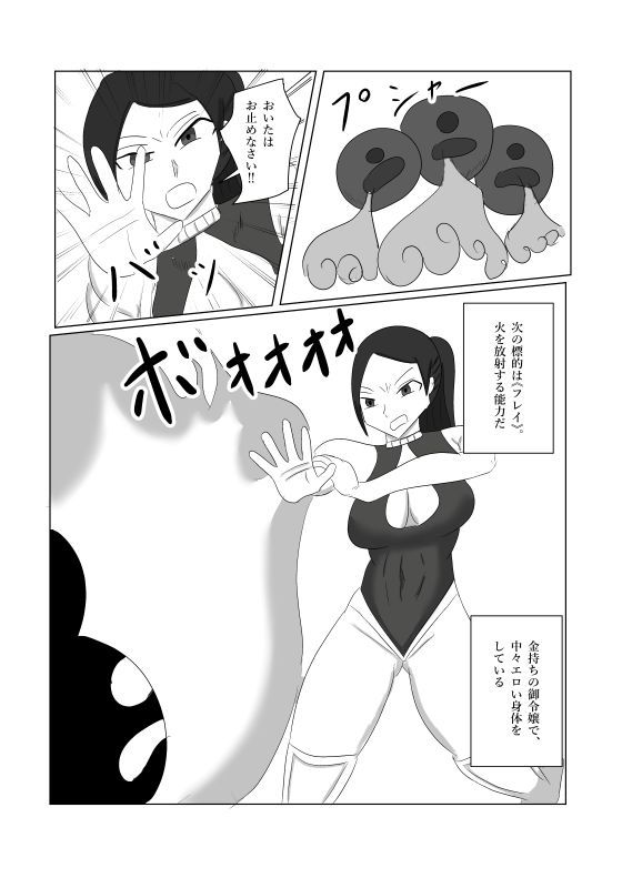 レディースドッグ  それは女ヒーロー達を屈服させる - サンプル画像 3