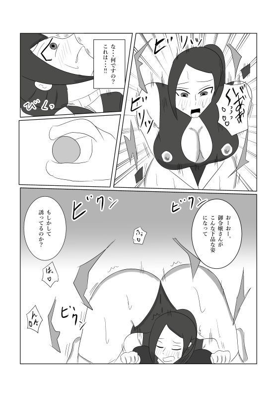 レディースドッグ  それは女ヒーロー達を屈服させる - サンプル画像 4