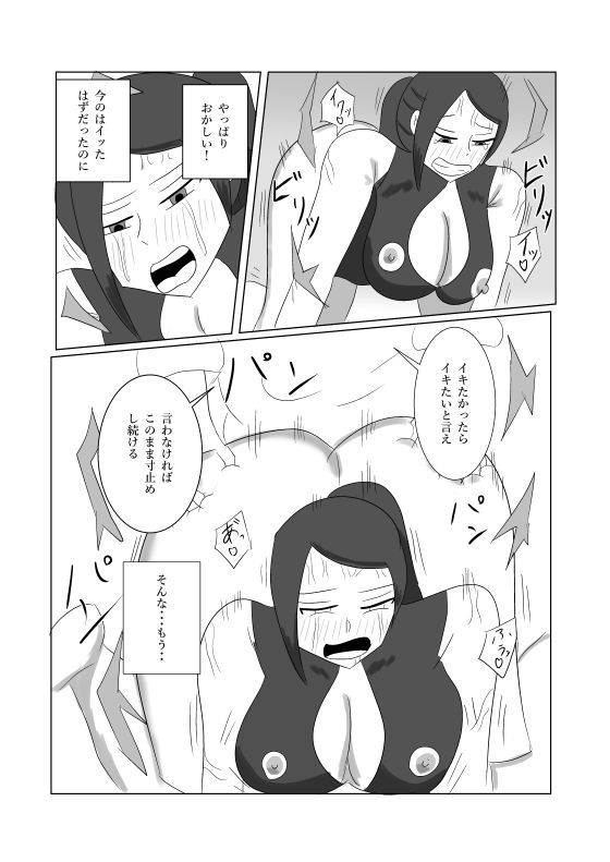 レディースドッグ  それは女ヒーロー達を屈服させる - サンプル画像 5