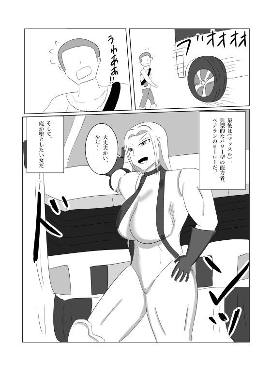 レディースドッグ  それは女ヒーロー達を屈服させる - サンプル画像 8