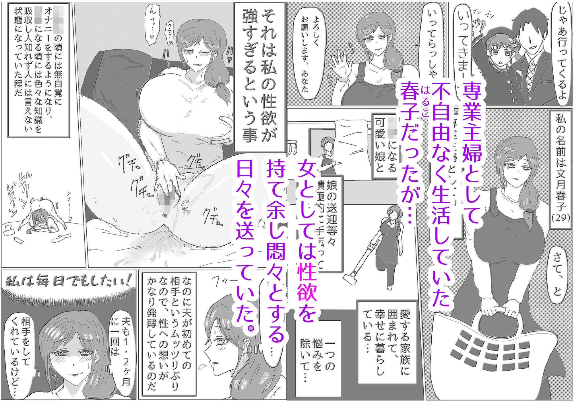 ひとときの秘め事〜欲求不満人妻マッサージ師に堕ちる〜 - サンプル画像 1